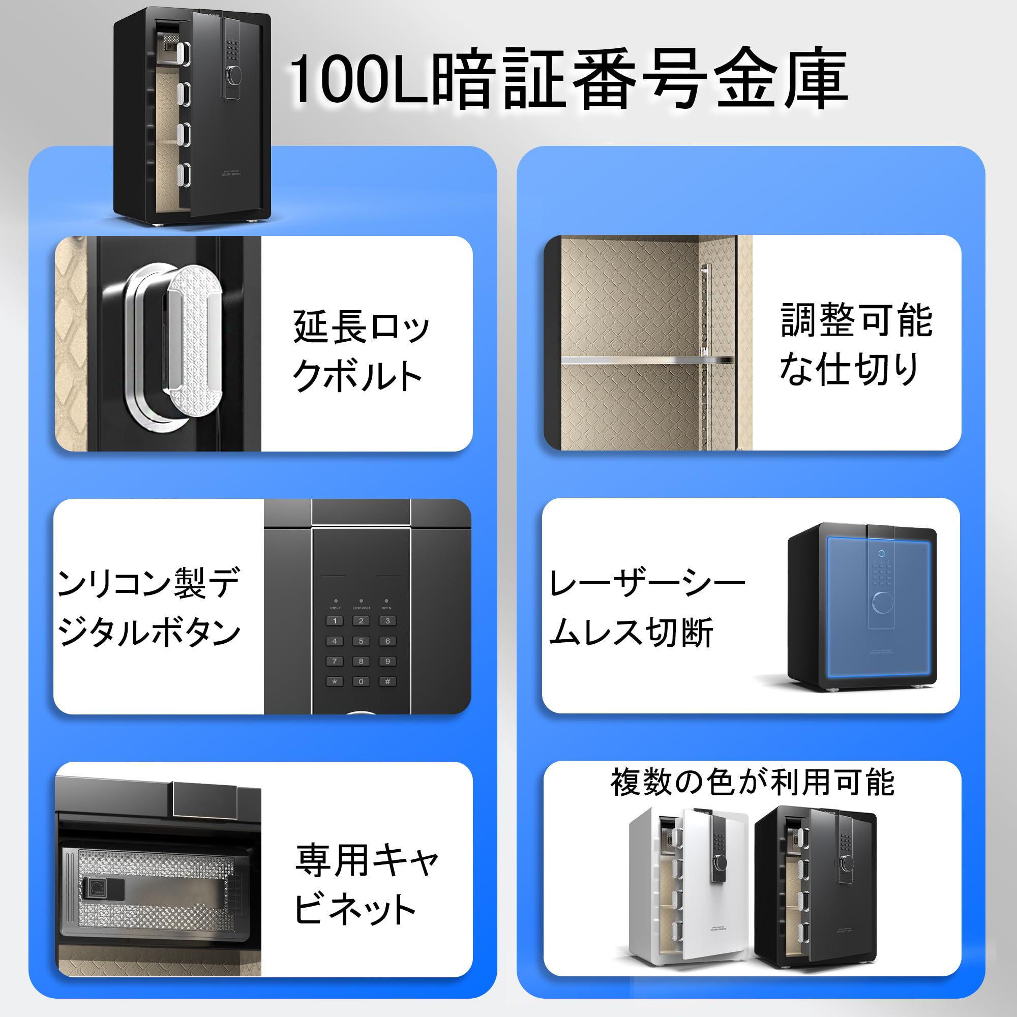 超大 家庭用 暗証番号 52L 金庫 床・壁に固定可能 盗難防止 警報アラーム 超大 家庭用 暗証番号 52L 金庫 床・壁に固定可能 盗難防止 警報